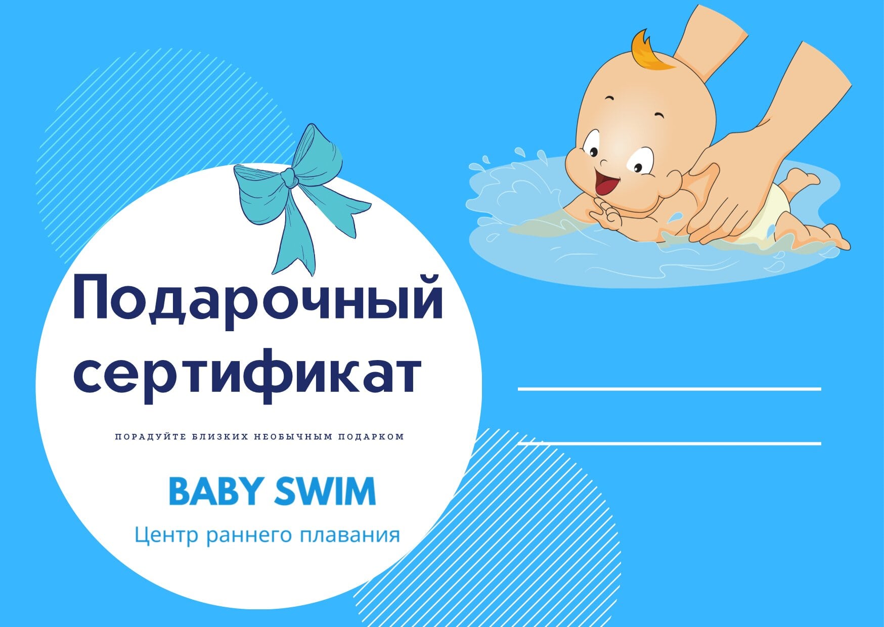 Центр раннего плавания Baby Swim Химки, Новогорск, Куркино