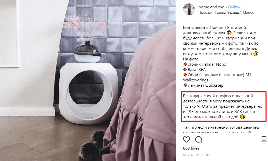 привет инста