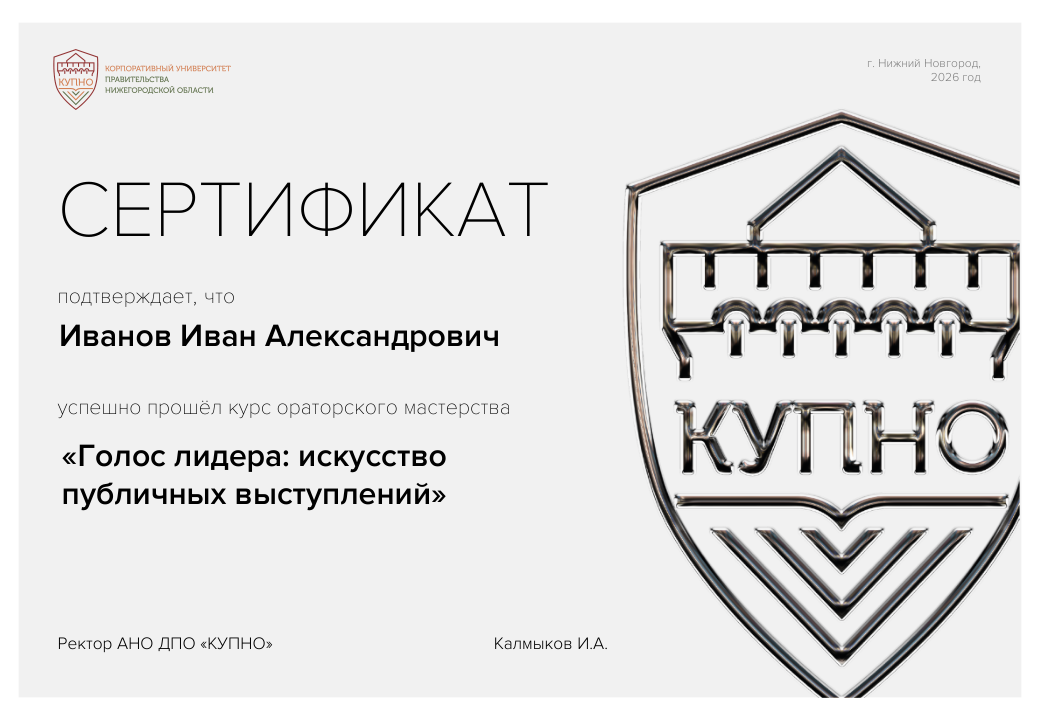Сертификат