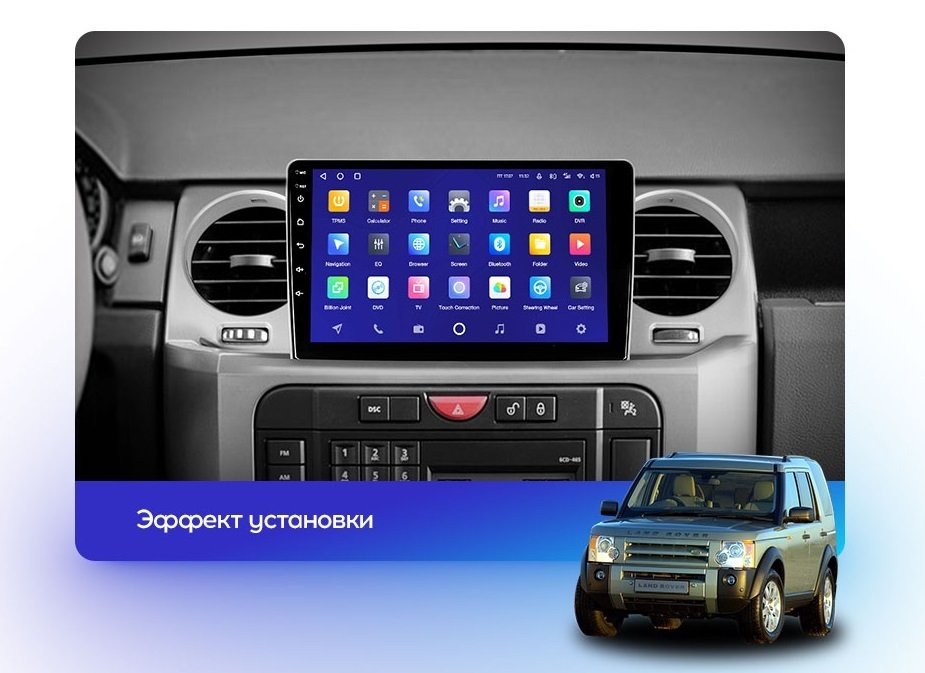 Land Rover Freelander 2 (2007-2012) Автомобильная магнитола Android 12 с GPS навигацией