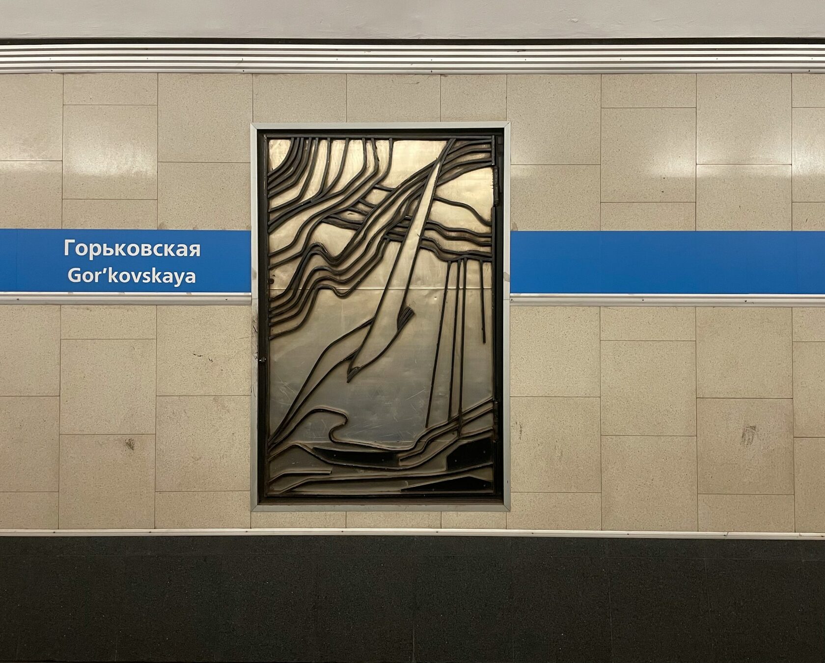 Горьковская станция метро, Вторая линия, Россия, Санкт-Петербург, Петроградский район