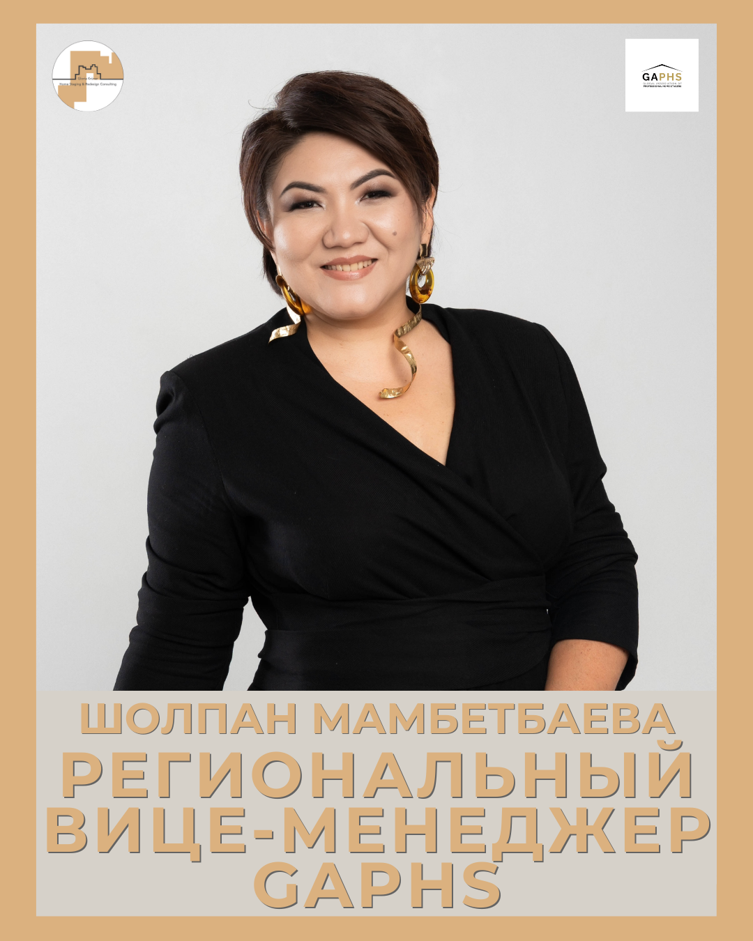 евразийский слет хоумстейджеров