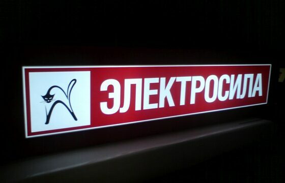 Световой короб для магазина электроники