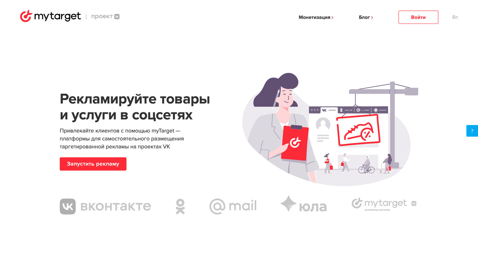 TargetMail.ru