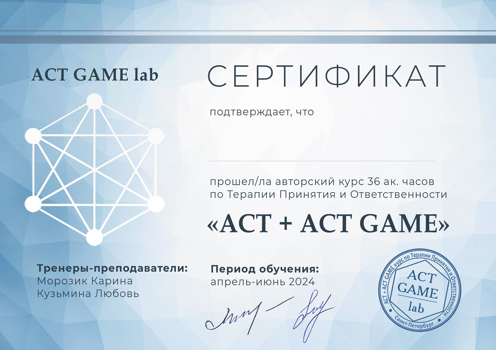 Авторский курс АСТ + ACT GAME