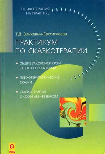 Бетенски что ты видишь новые методы арттерапии