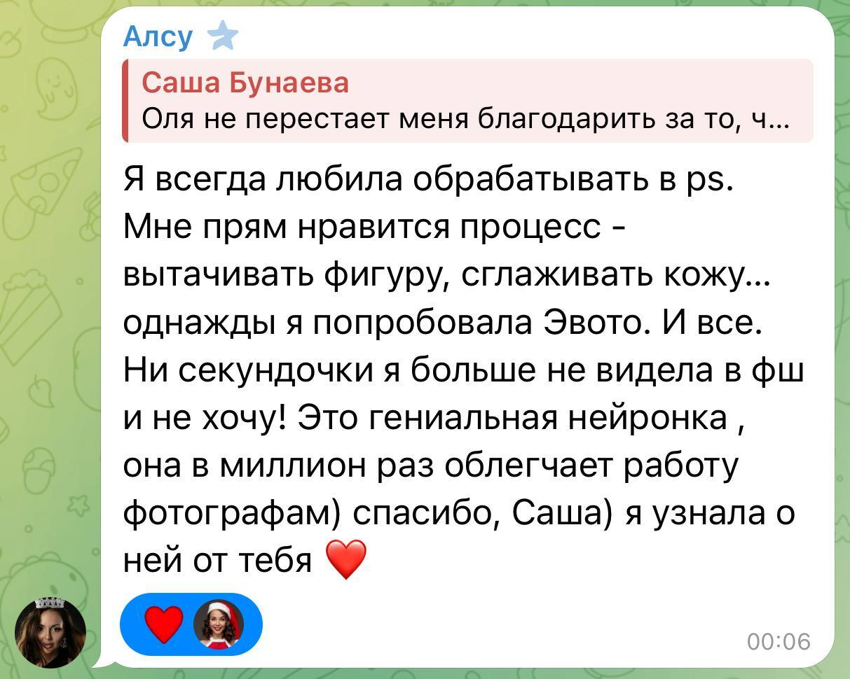 Отзыв 6