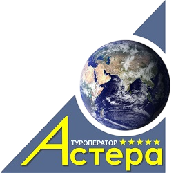  Астера 