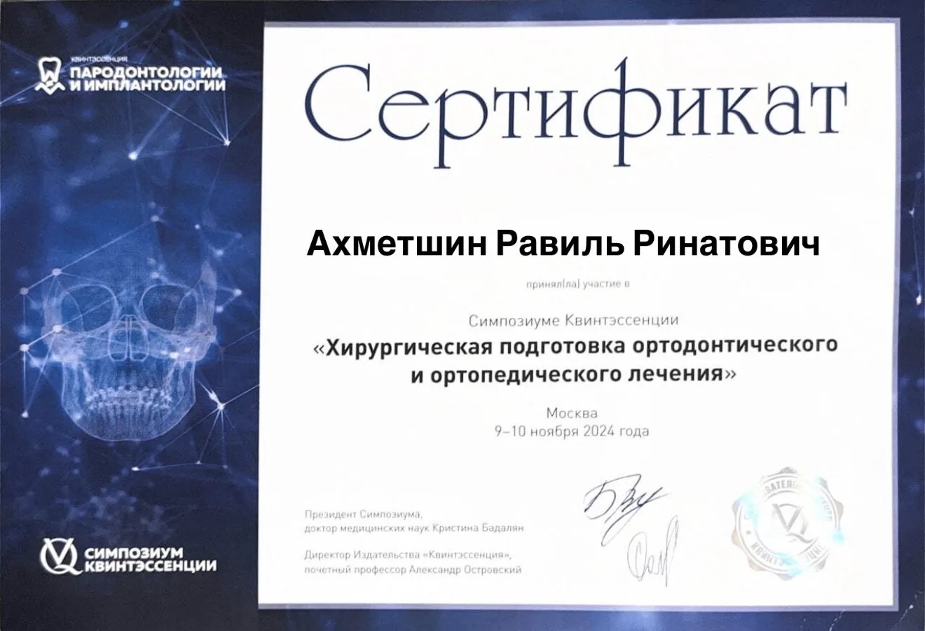 Сертификат 4