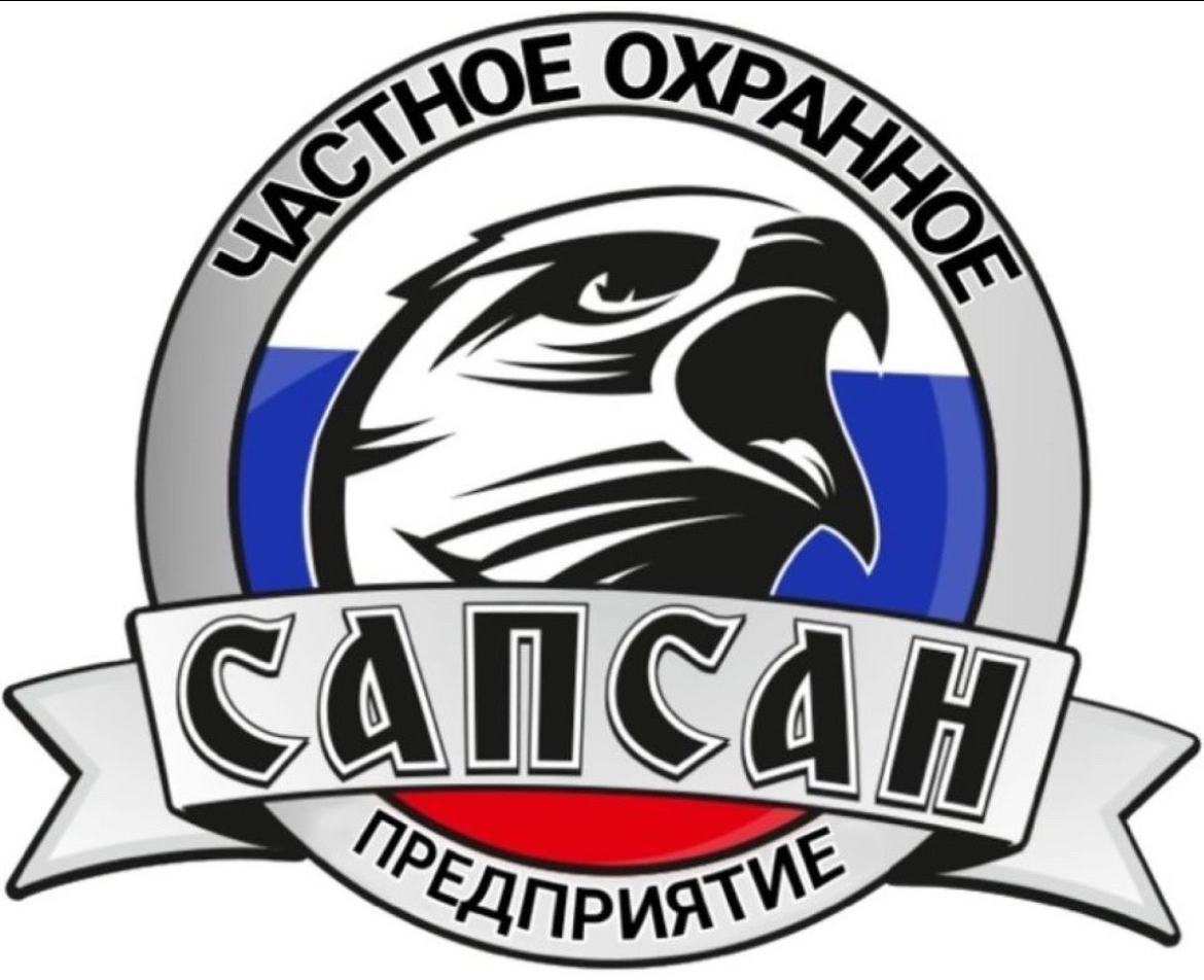 ЧОП "Сапсан"