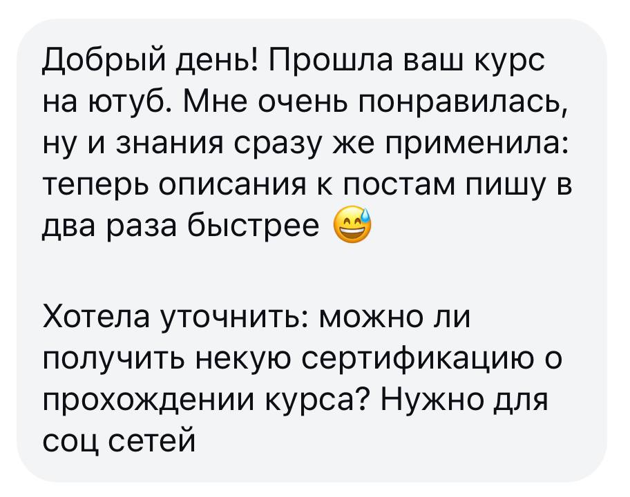 Отзыв выпускника