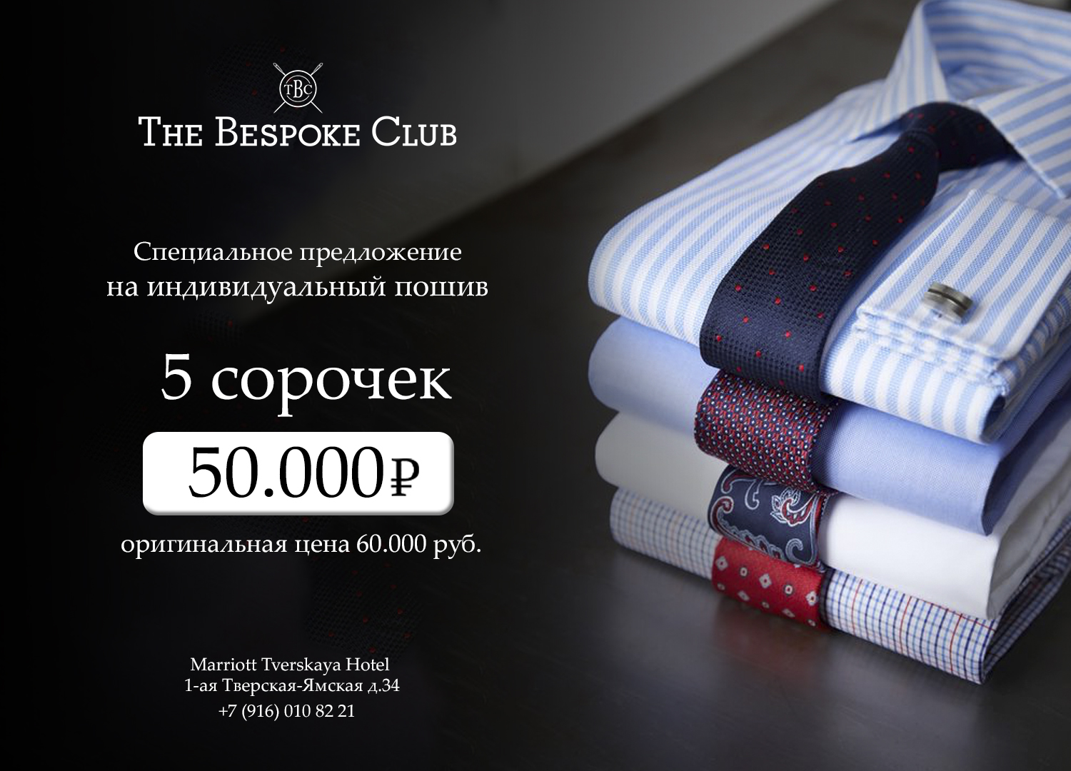 The bespoke club