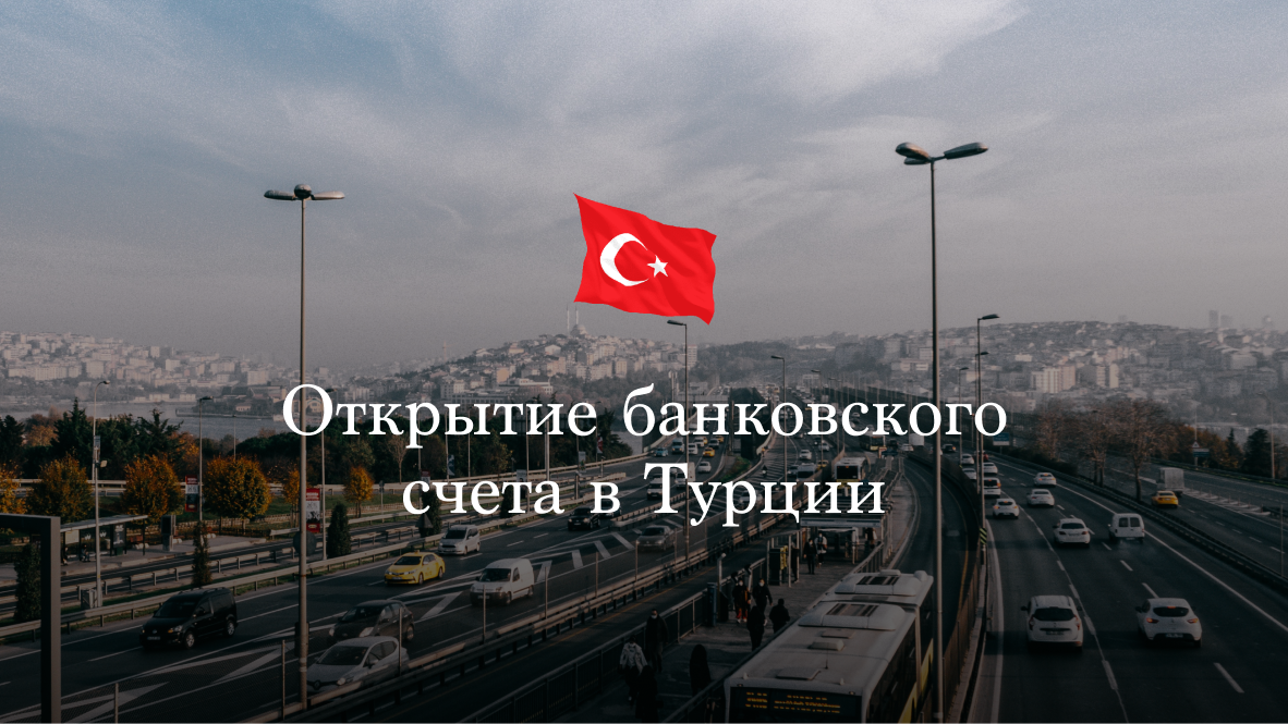 завести турецкий аккаунт на playstation 4