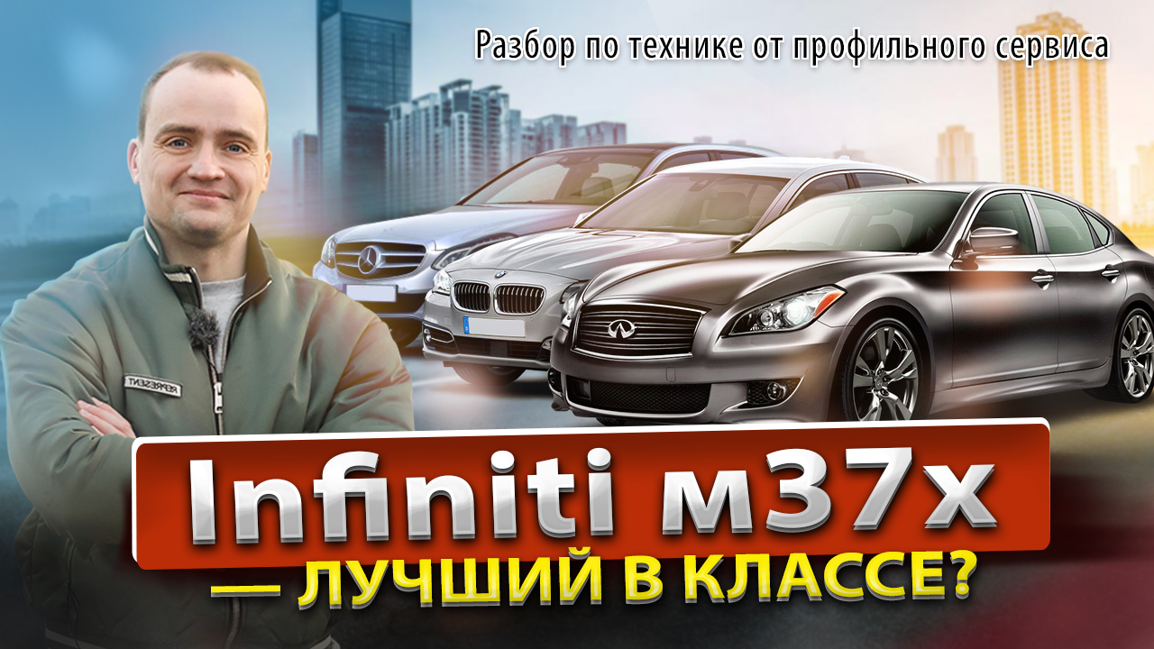 Разбор Infiniti M серии на примере М37x | Двигатели, болячки, надежность