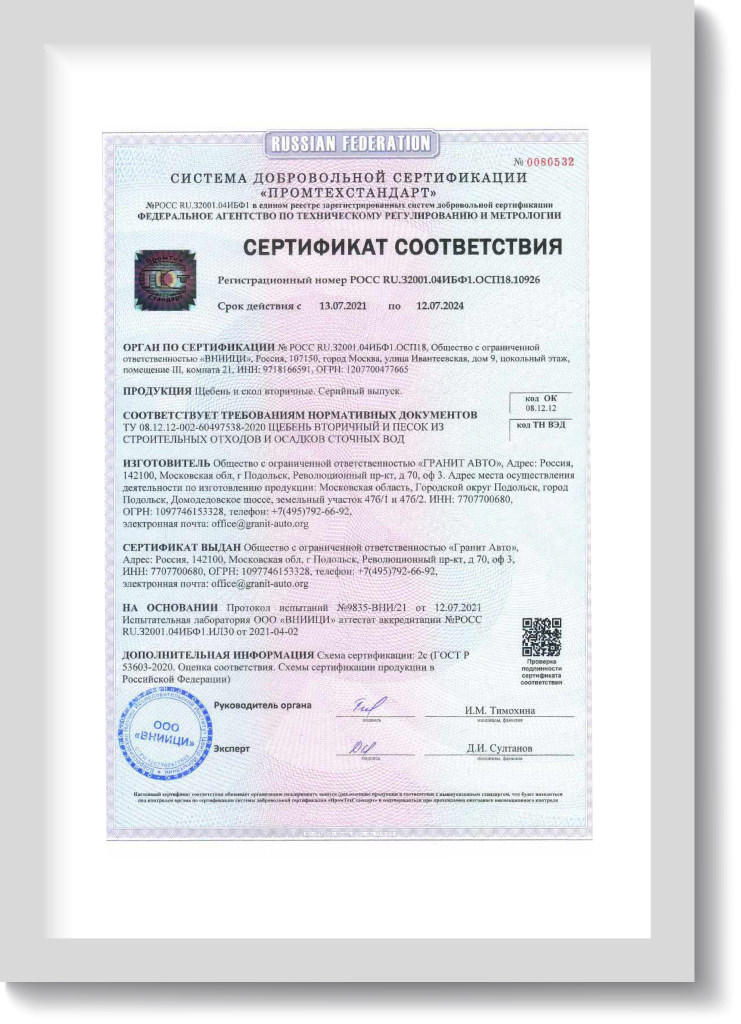 Ооо гранит авто