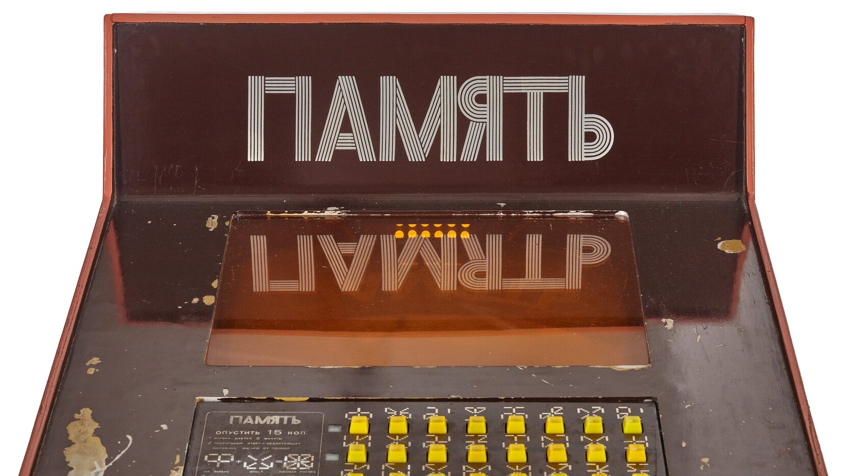 Игровой автомат «Память», изображение №1