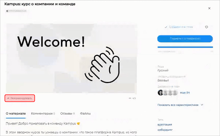 LXP, Надежда Макова, платформа корпоративного обучения