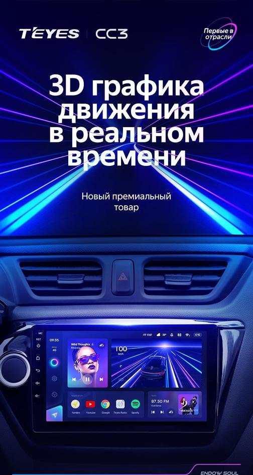 Teyes cc3 bluetooth подключение