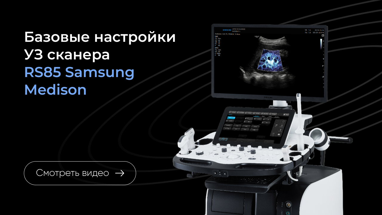 Базовая настройка Samsung RS85