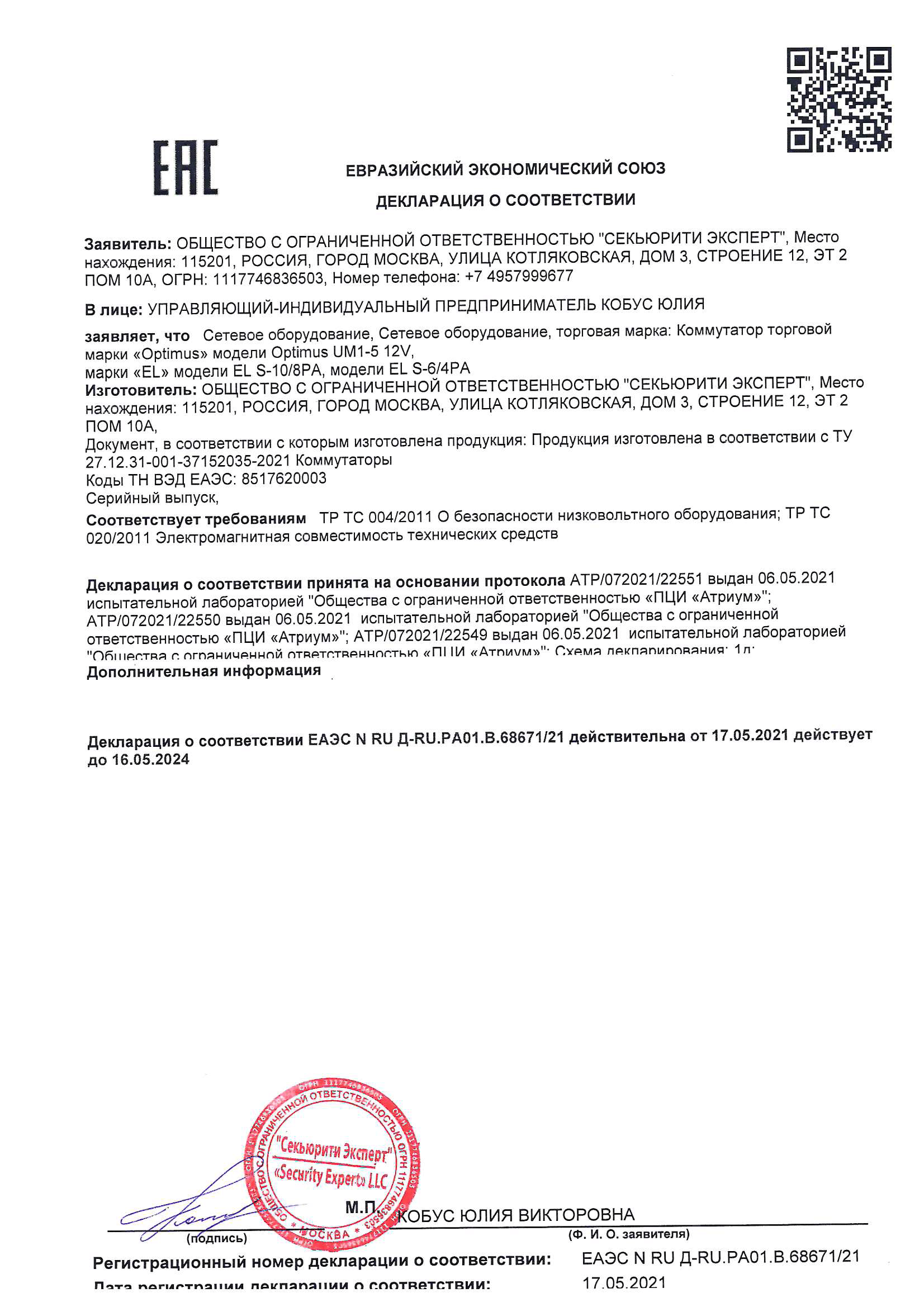 Проектирование систем безопасности в Кингисеппском районе, цена на ...