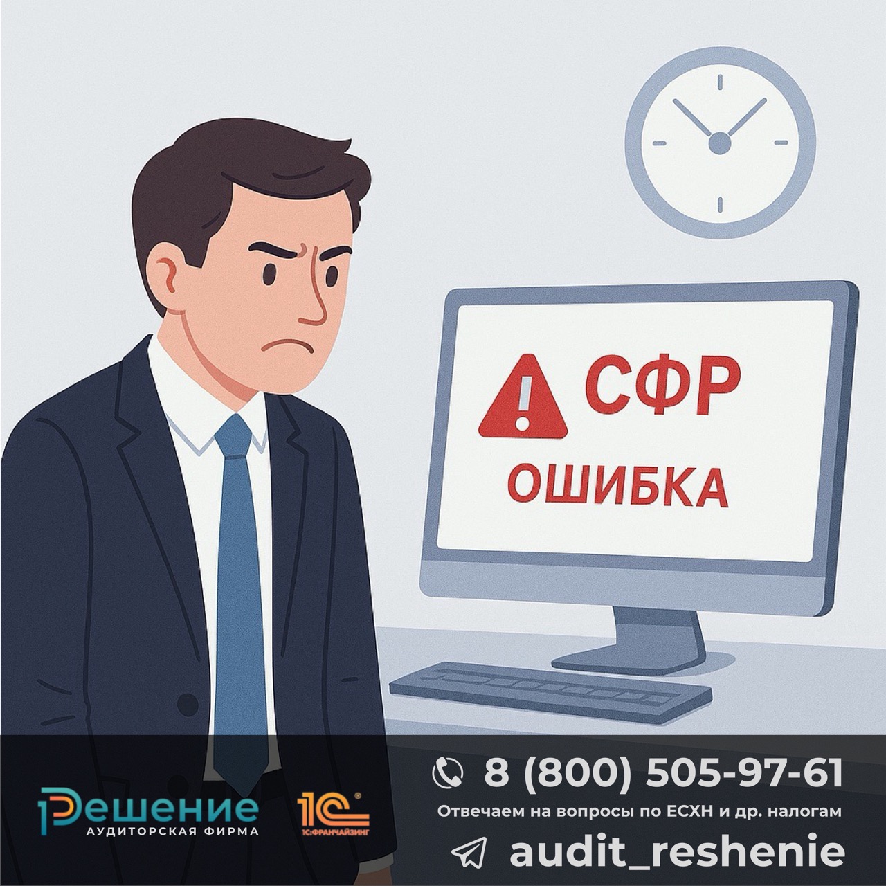 Технический сбой в программном обеспечении страхователя при корректировке ЕФС-1 не освобождает от штрафа СФР согласно решению апелляционного суда