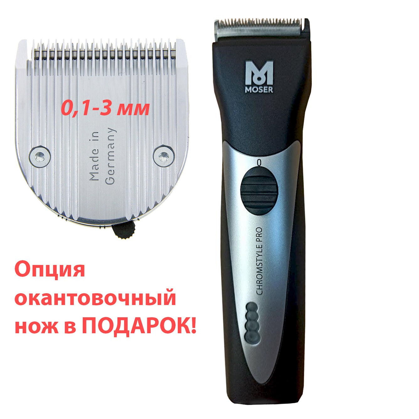 Машинка для стрижки волос moser chromstyle в украине