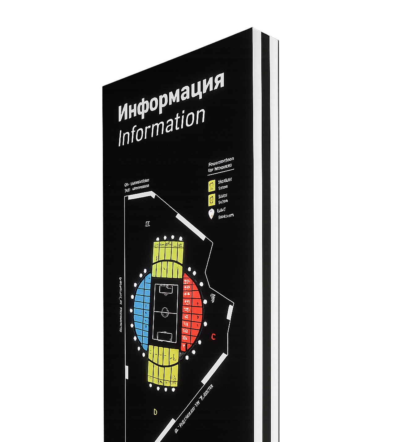 Пример информационной стелы