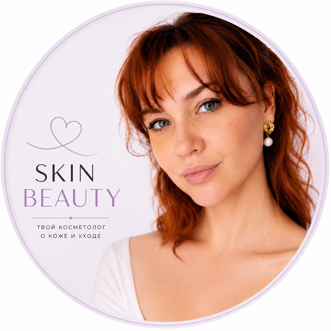 SkinBeauty — Skin Profile