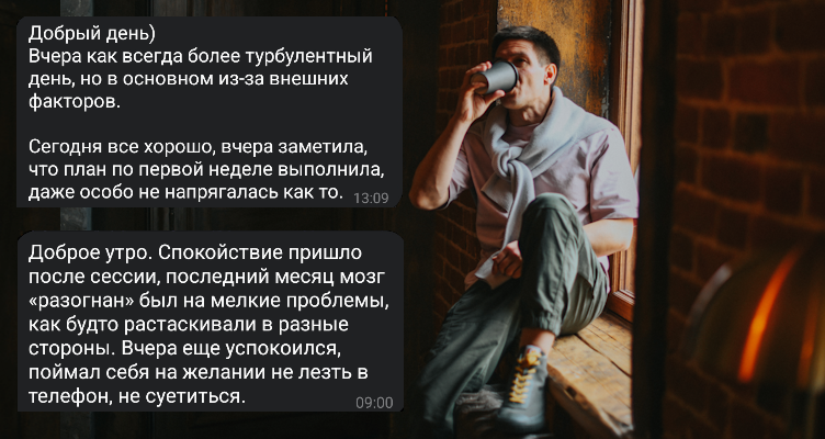 Отзыв клиента 17