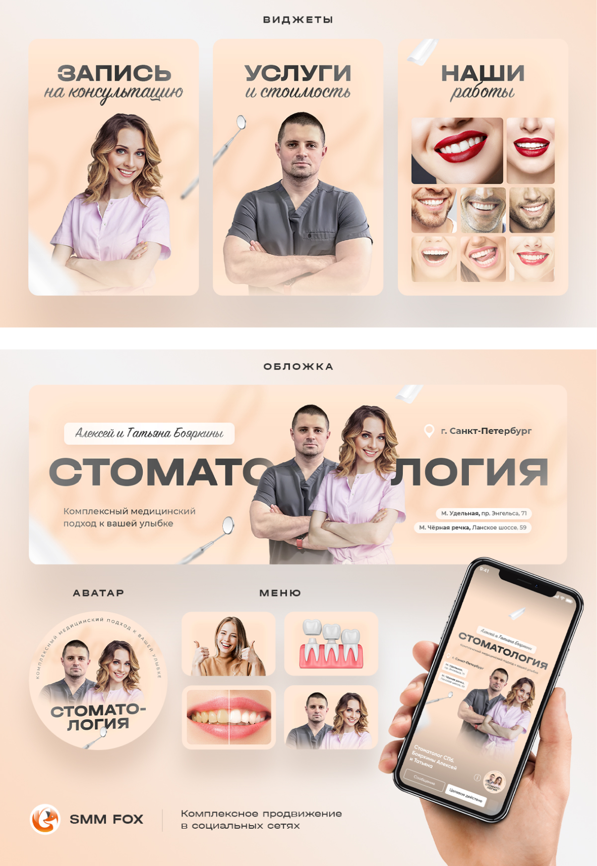 оформление сообщества вк