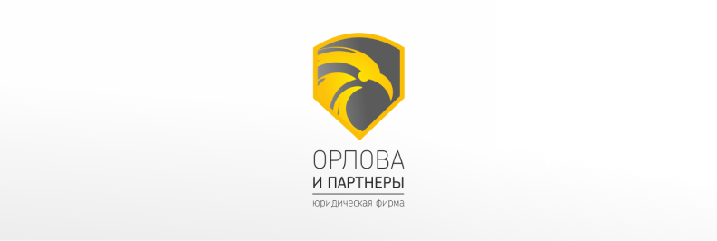 Логотип юридической фирмы «Орлова и партнеры» — орел и щит, символизирующие защиту и надёжность