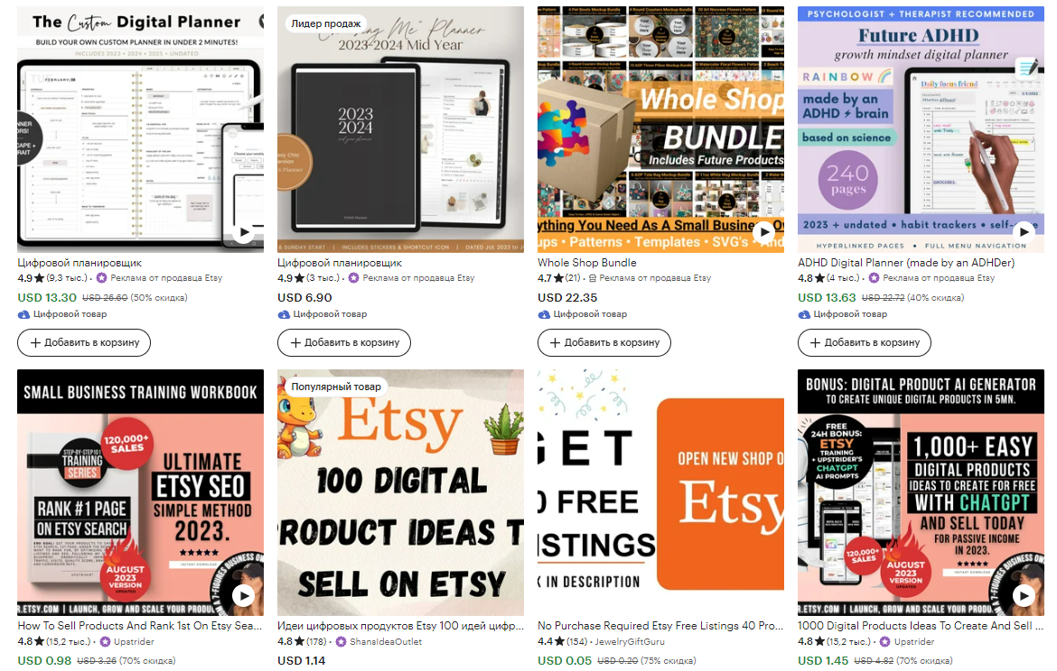 Etsy digital