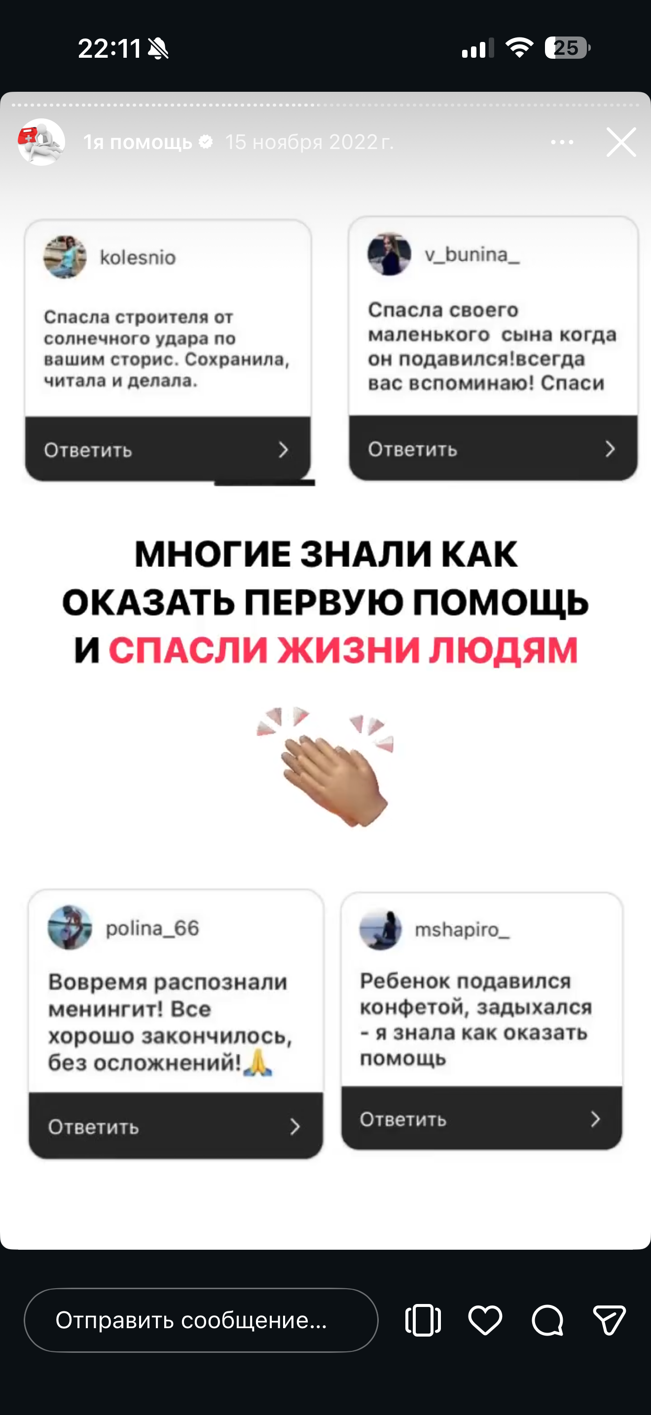 Отзыв ученицы