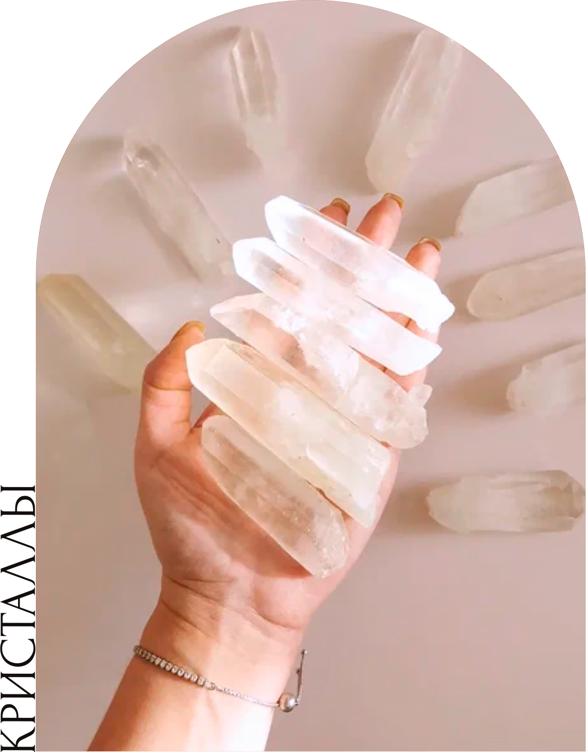 Лемурийский кварц натуральные камни