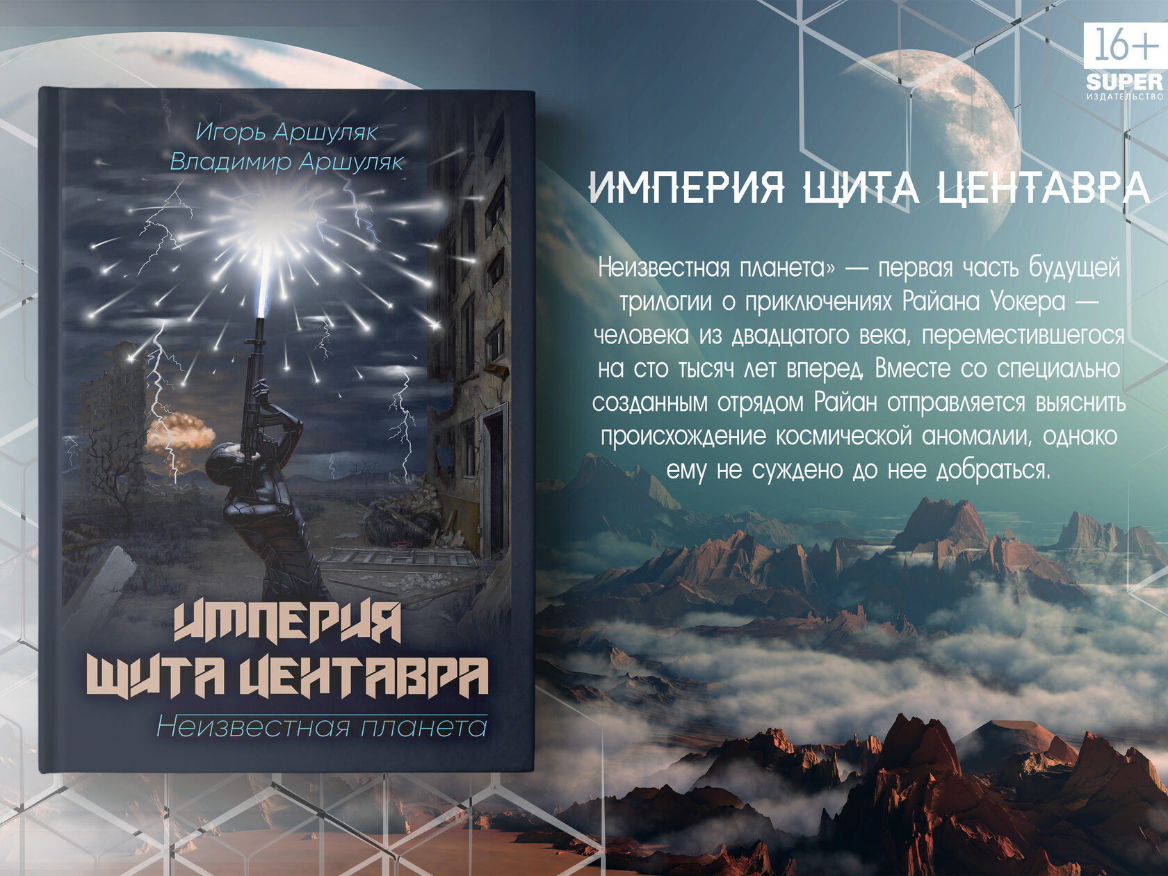 Империя книга 2