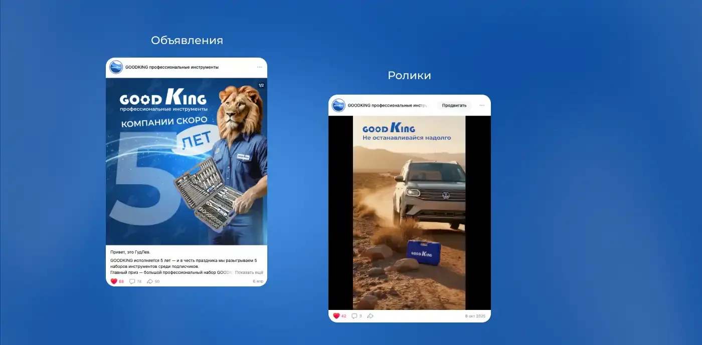 Рекламные креативы для VK: баннеры, карусели и промопосты с акциями и новинками ассортимента