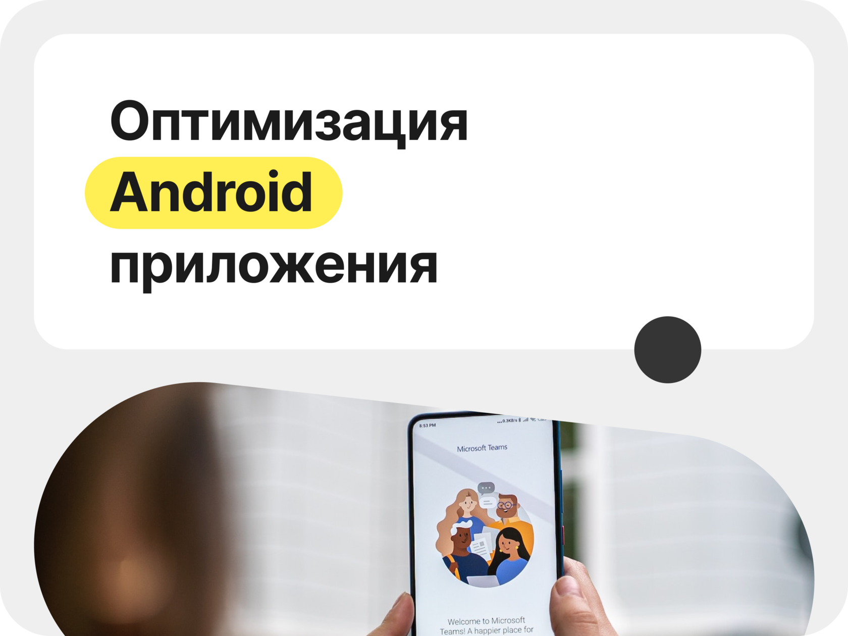 Как исправить «Android запускается, оптимизация приложения 1 из 1»