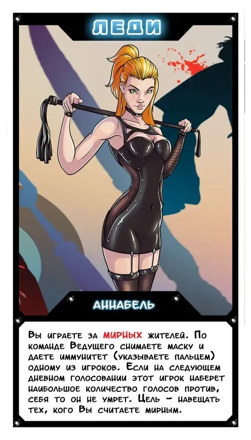 Леди
