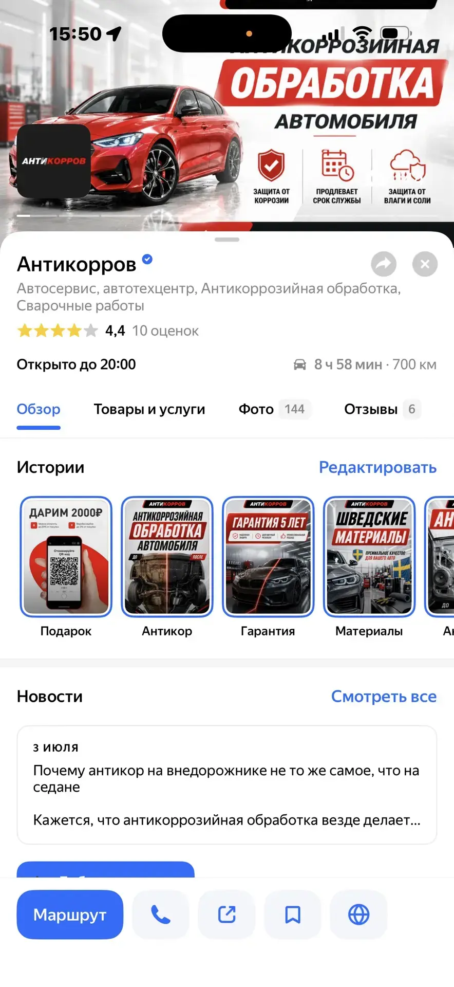 Кейс автосервиса 10
