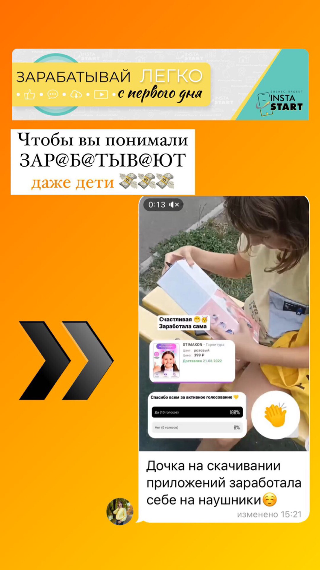 Купить Курс ЗАРАБОТОК НА ЗАДАНИЯХ InSTART