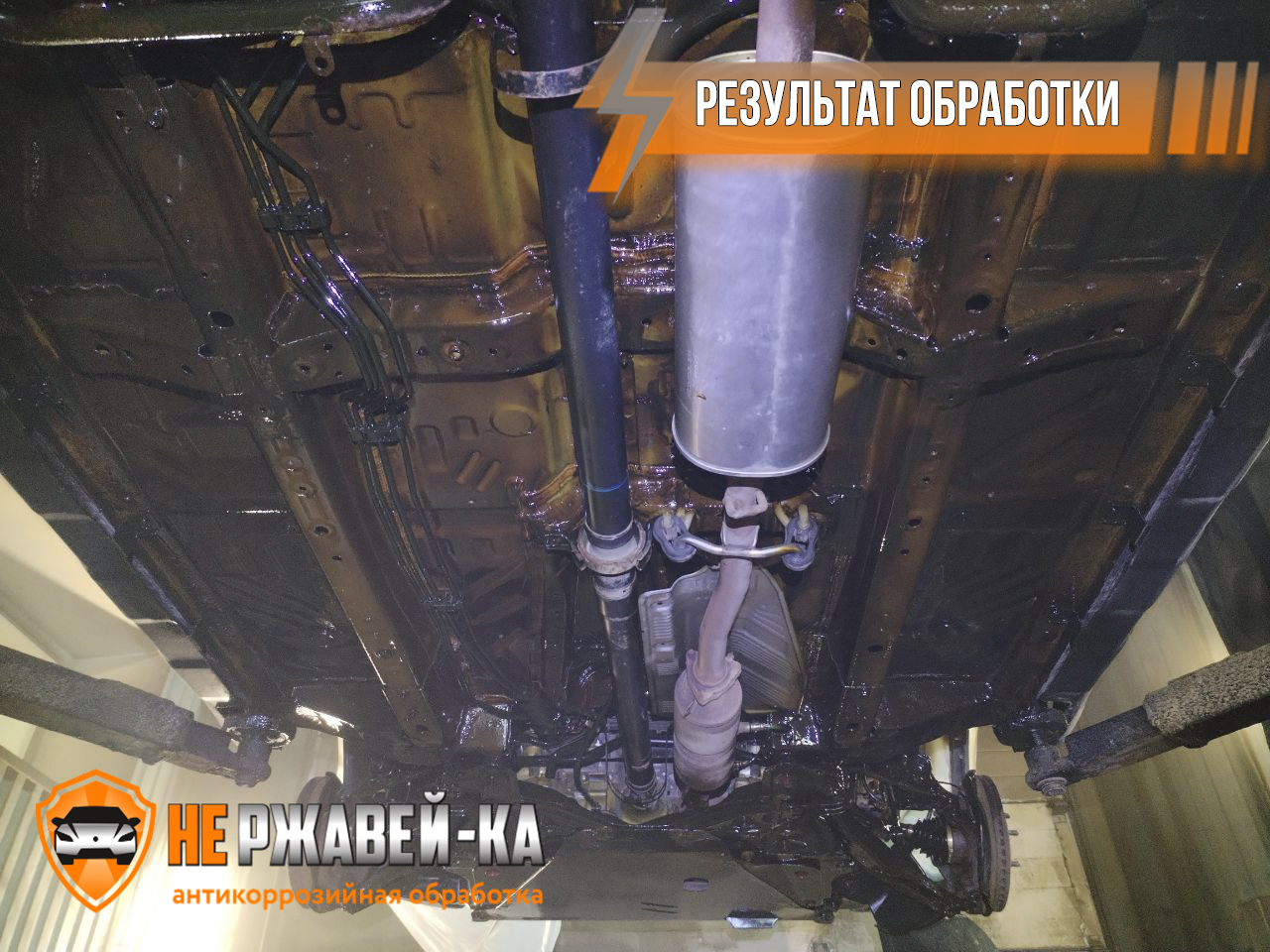 Антикоррозийная обработка автомобиля Honda CR-V