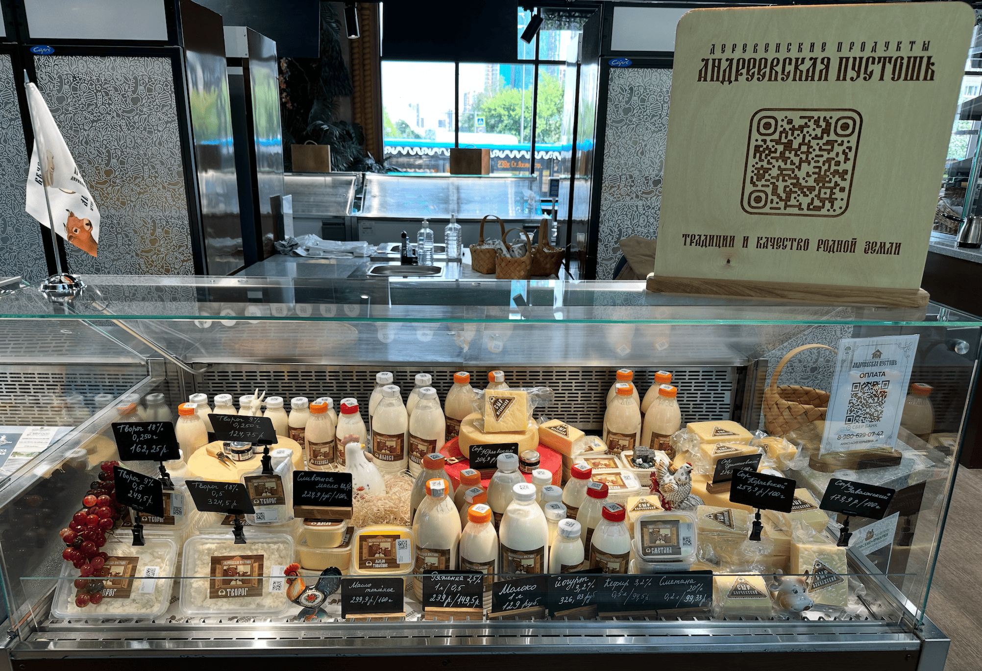 Деревенские продукты Андреевская Пустошь