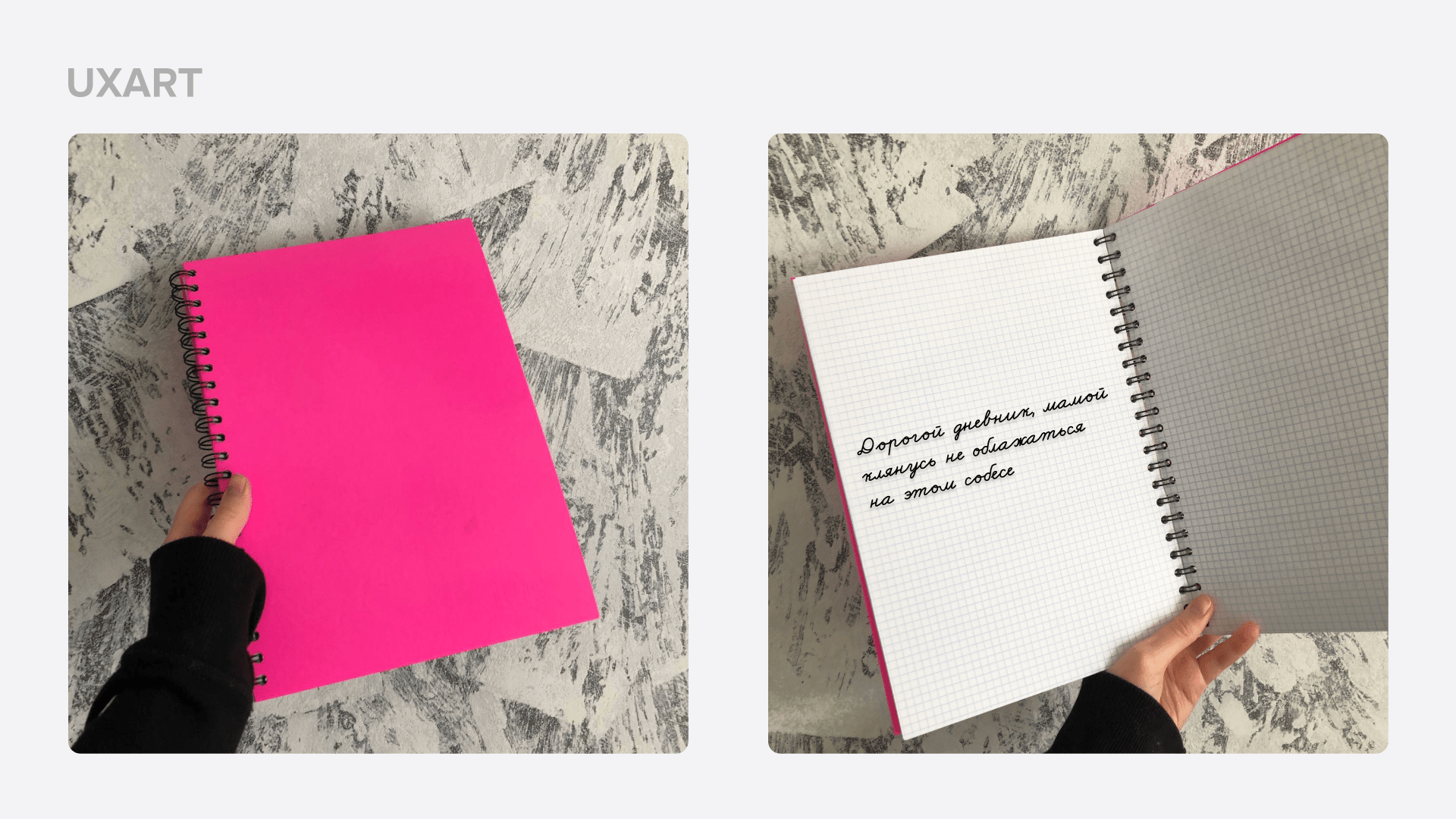 Спокойной ночи, дизайнеры. Часть 4: Как устроиться UX/UI дизайнером и не потратить последние нервы