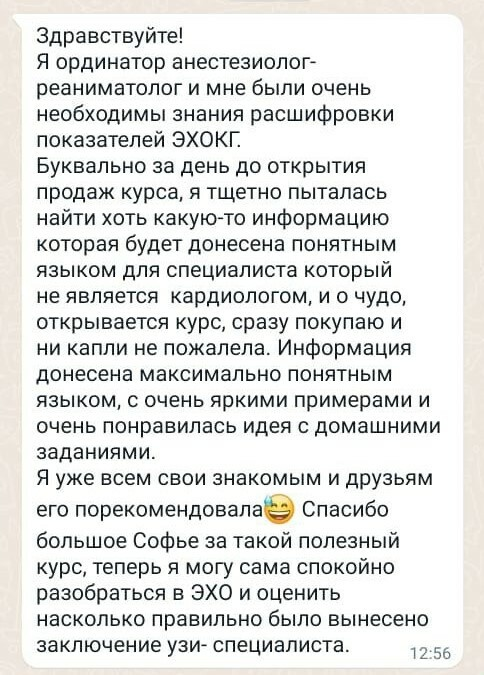 Как читать заключение ЭХОКГ