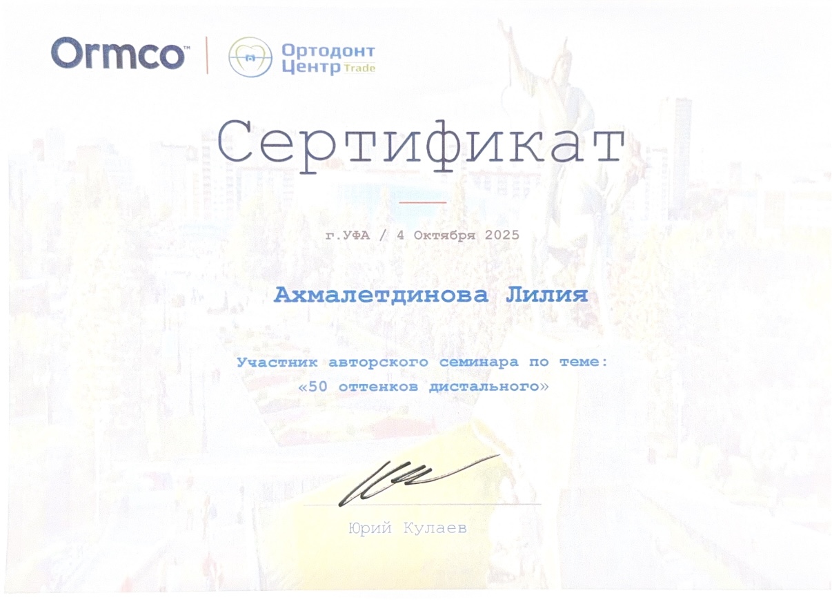 Сертификат 7