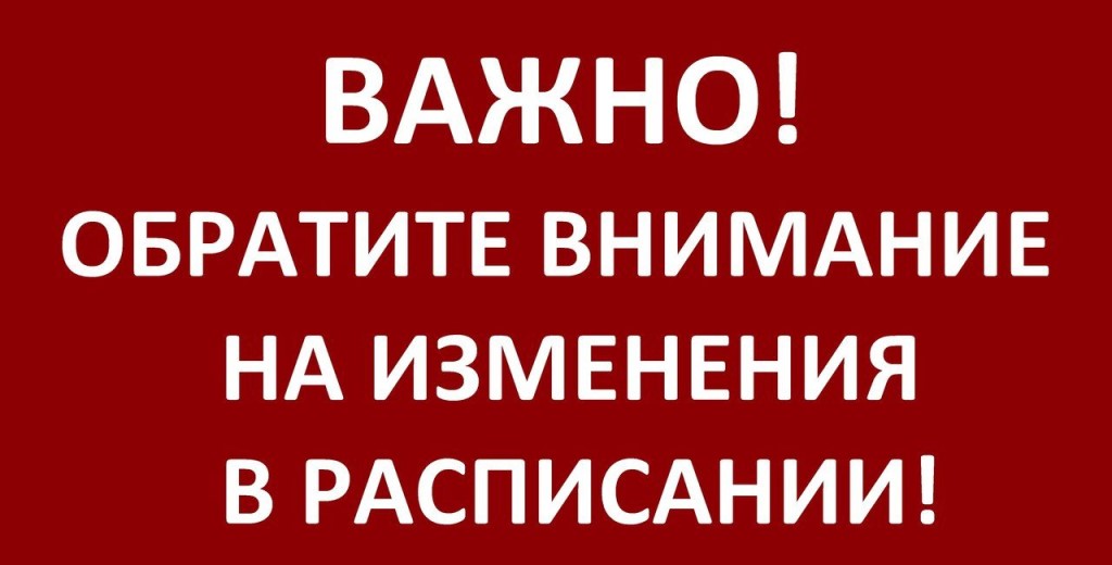 Изменения в программе проведения форума «RAO/CIS Offshore 2025»