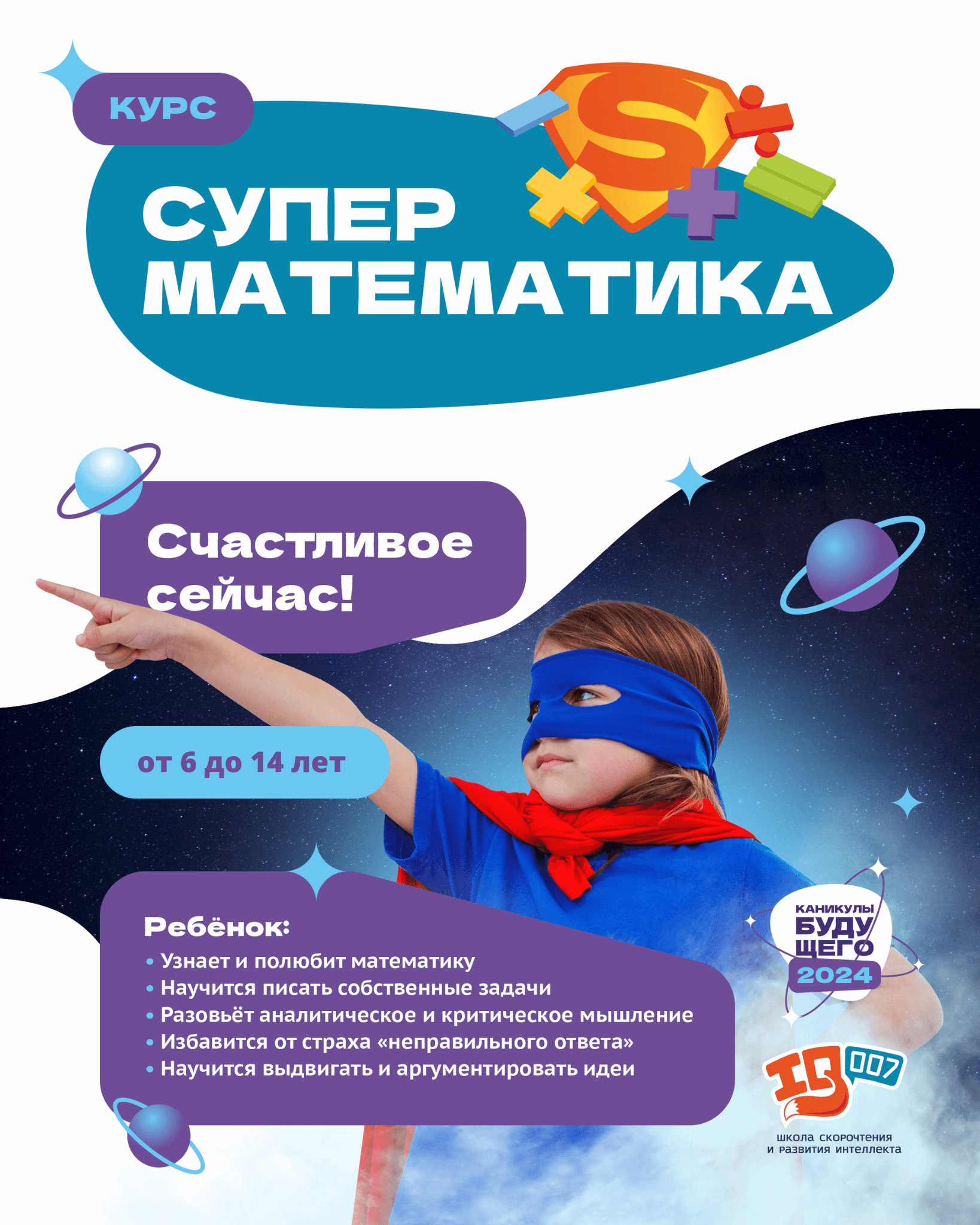 Летний лагерь для детей 6-14 лет | Тверь