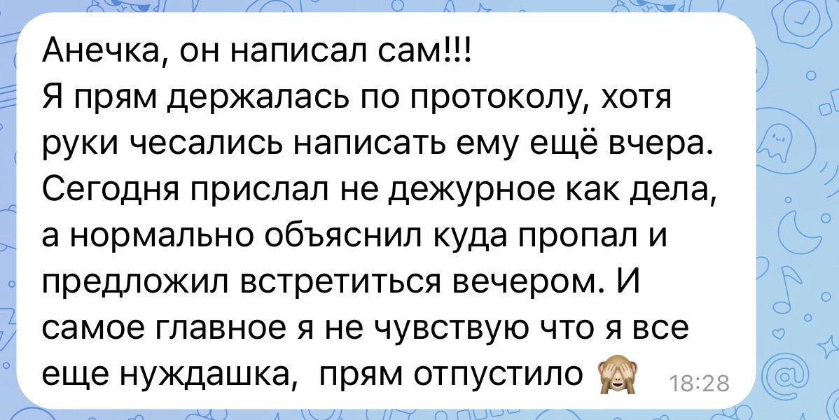 Отзыв