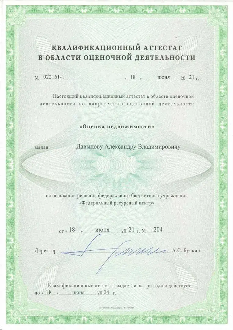Полис-оферта обязательного страхования