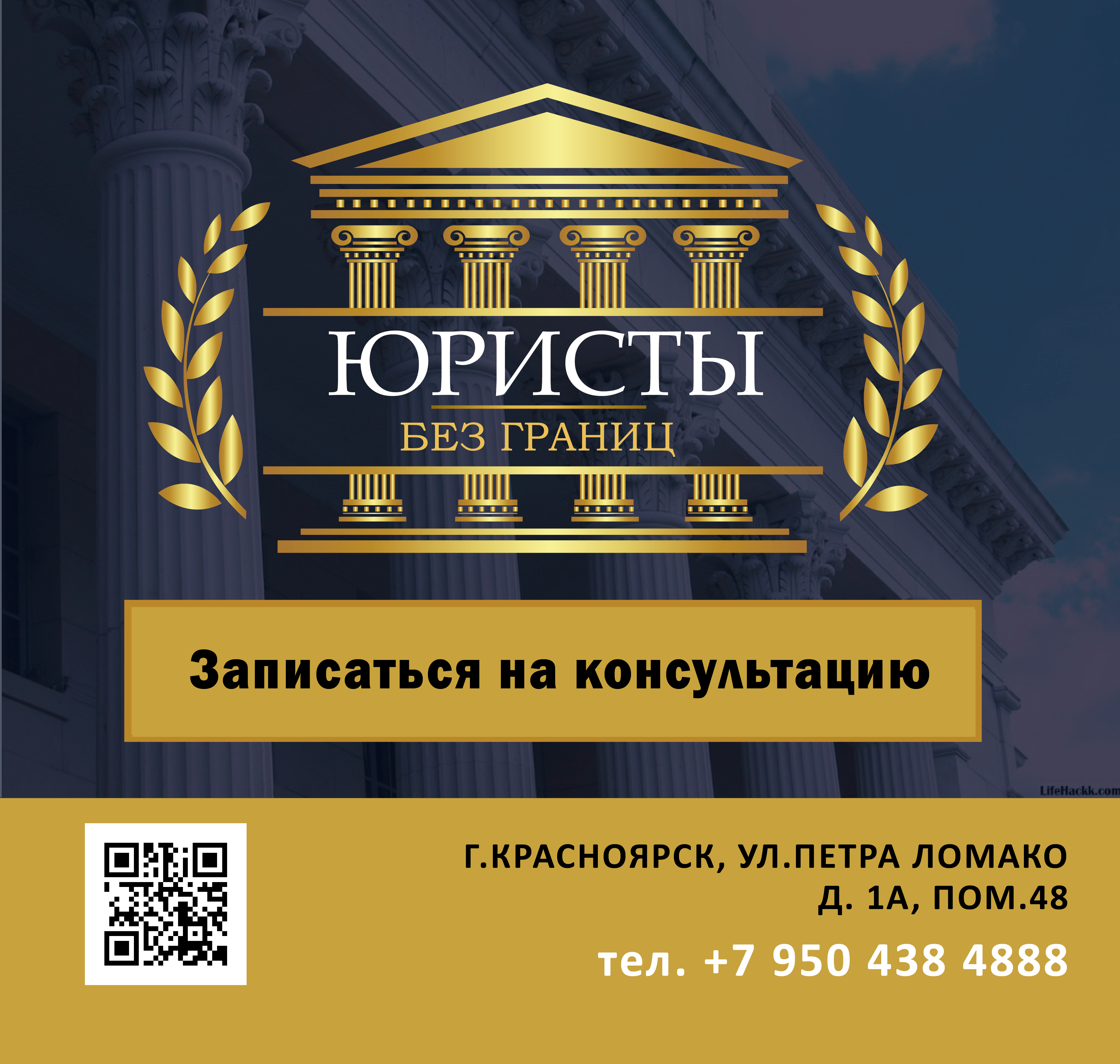 Юридический абакан. Орешкова адвокат Абакан. Абакан Вяткина 19 ваш юрист. Адвокаты Абакан скандал.